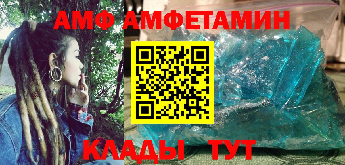 Amphetamine VHQ Славянск-на-Кубани