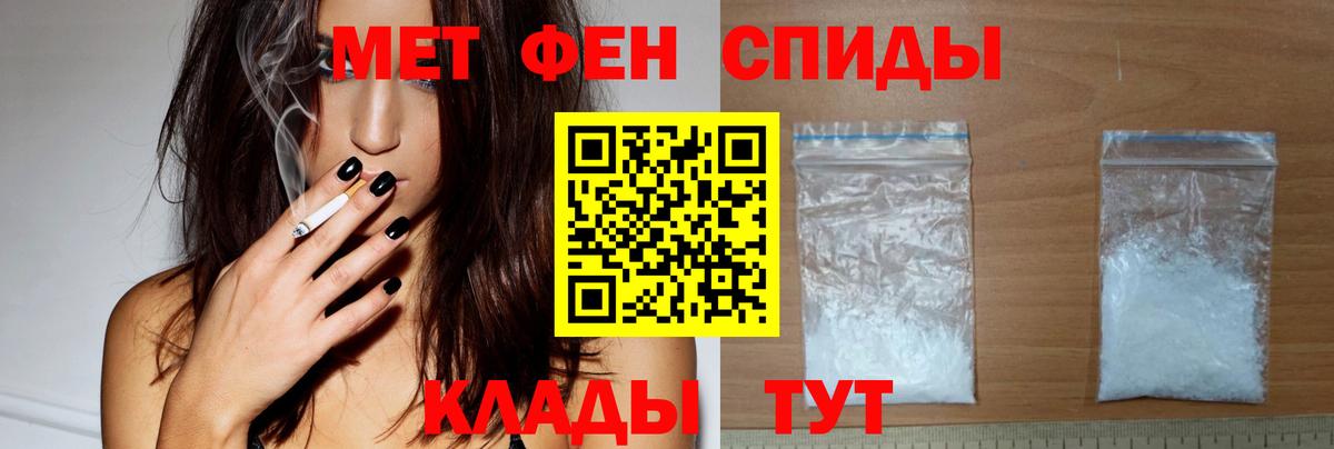 АМФ  АМФЕТАМИН 97%  Вход с VPN  Славянск-на-Кубани 