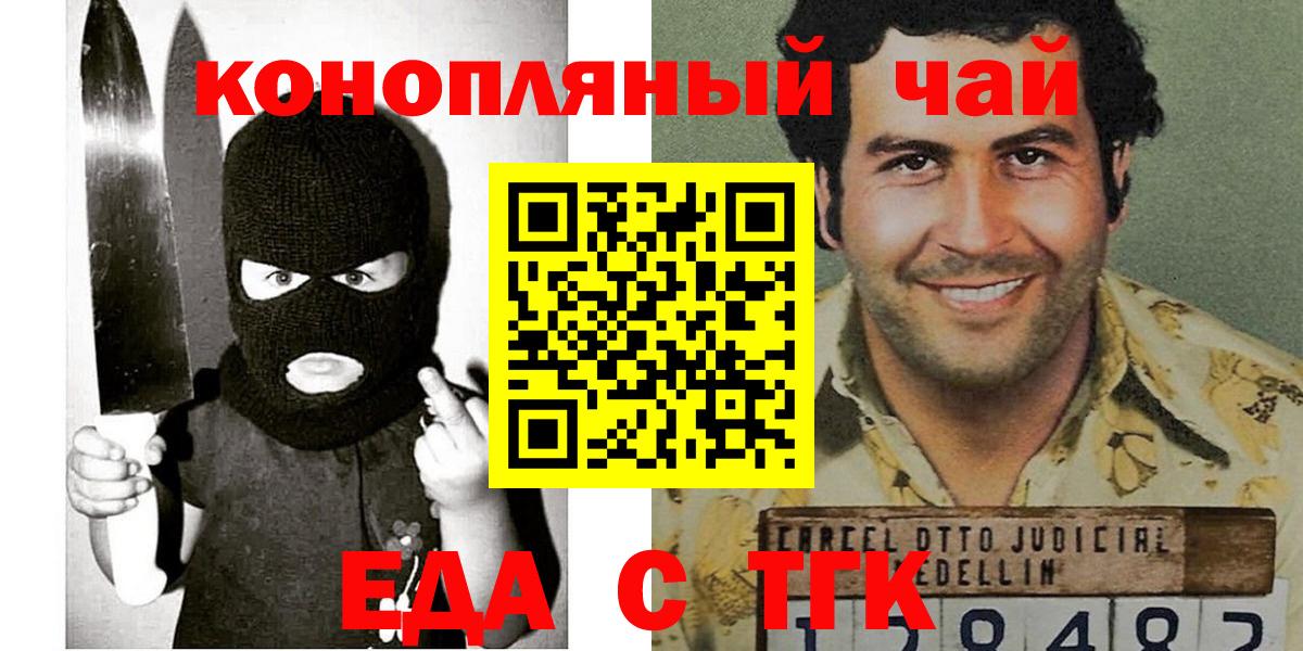 Cannafood марихуана  Вход с VPN  Славянск-на-Кубани 