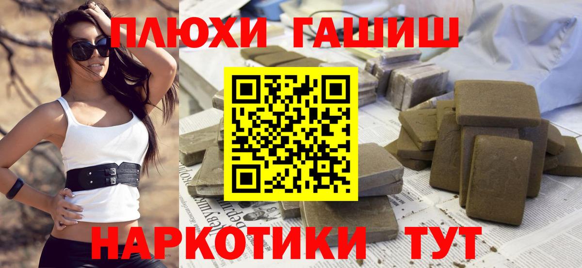 ГАШИШ Изолятор Славянск-на-Кубани