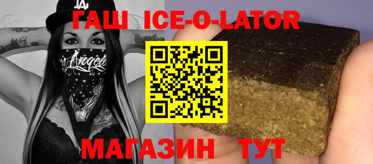 Гашиш VHQ  Вход с VPN  Славянск-на-Кубани  ГАШИШ индика сатива 