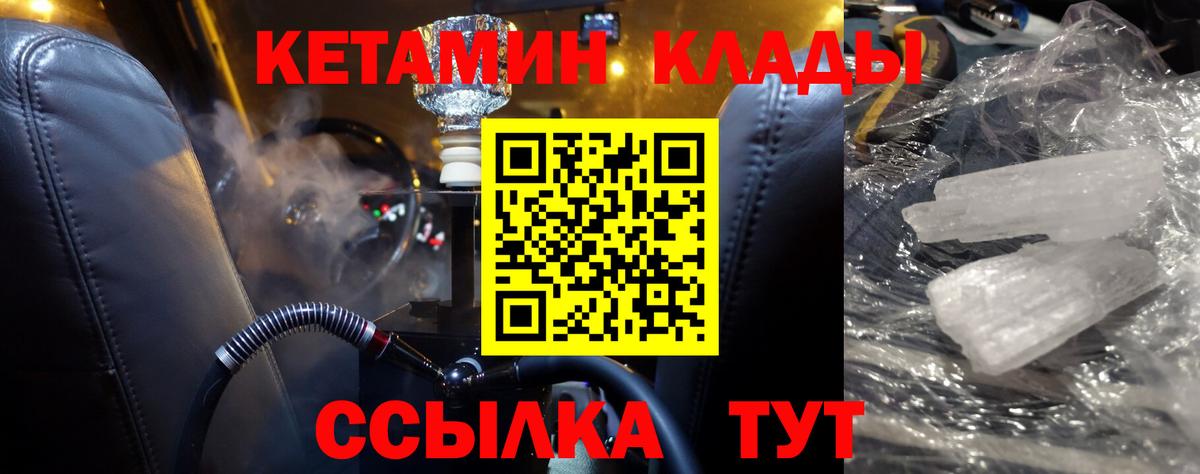 Кетамин VHQ Славянск-на-Кубани