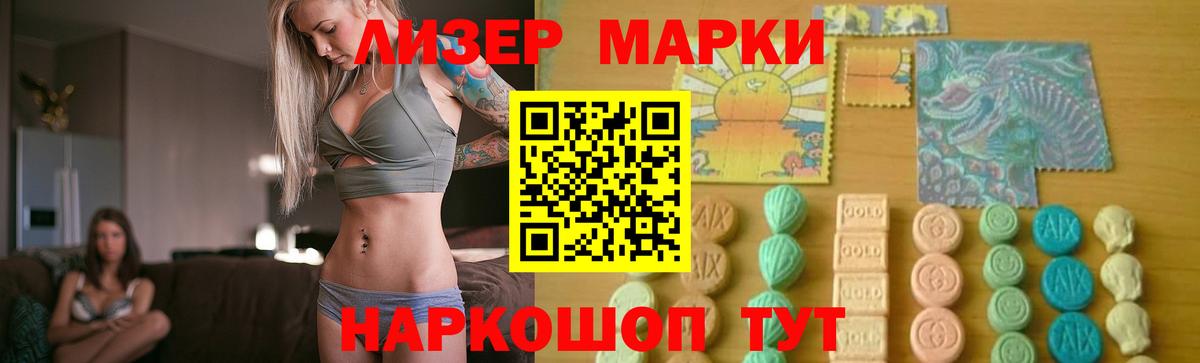 Лсд 25 экстази кислота Славянск-на-Кубани