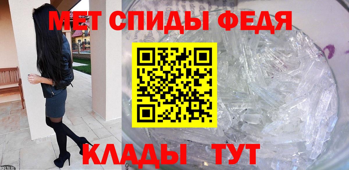 Метамфетамин кристалл Славянск-на-Кубани