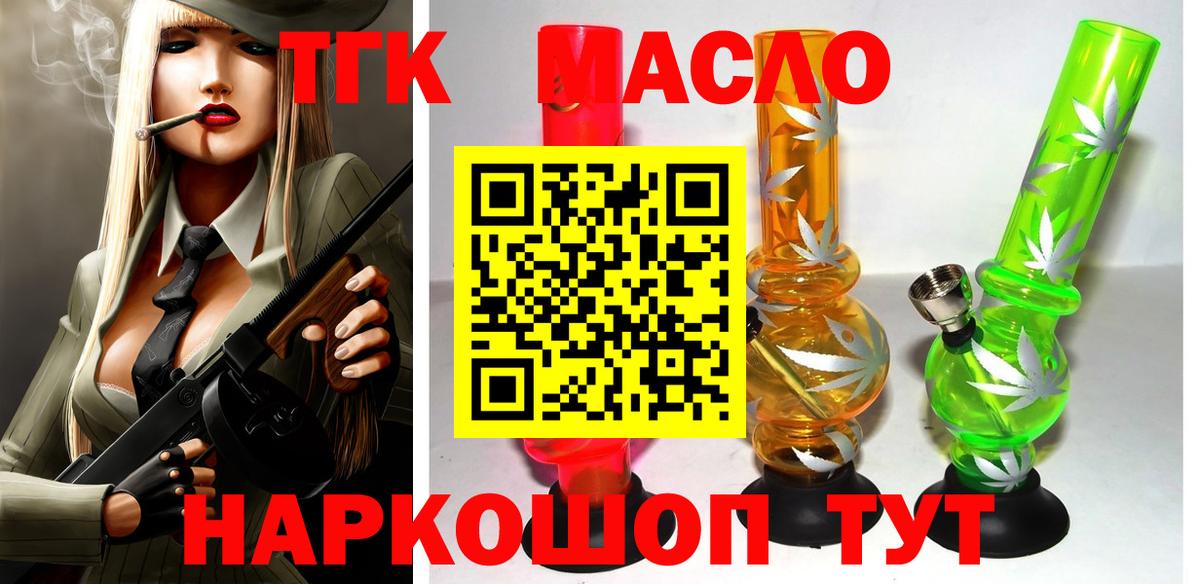 Славянск-на-Кубани  Дистиллят ТГК жижа  Вход с VPN 